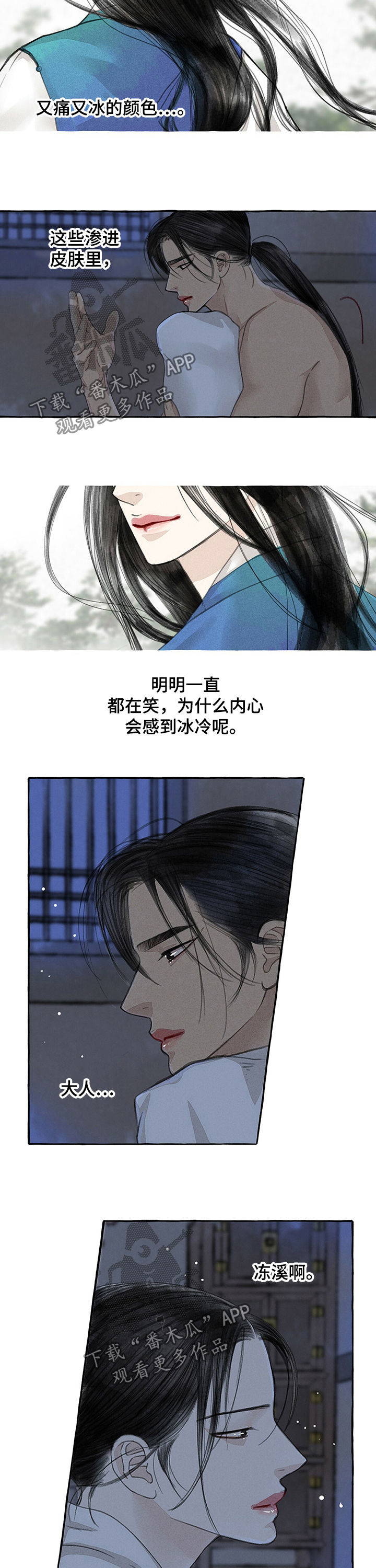 《冒险秘密》漫画最新章节第60章：好想你免费下拉式在线观看章节第【3】张图片