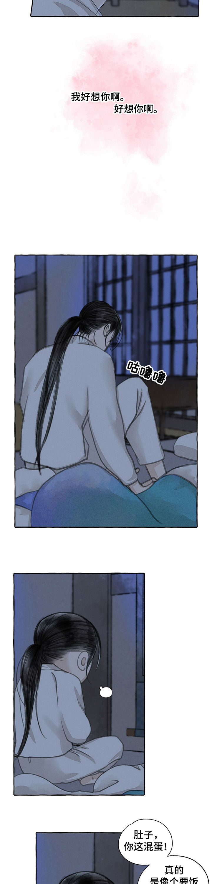 《冒险秘密》漫画最新章节第60章：好想你免费下拉式在线观看章节第【2】张图片