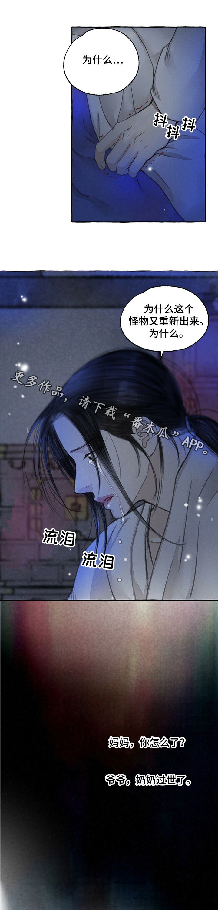 《冒险秘密》漫画最新章节第61章：巨蟒免费下拉式在线观看章节第【2】张图片