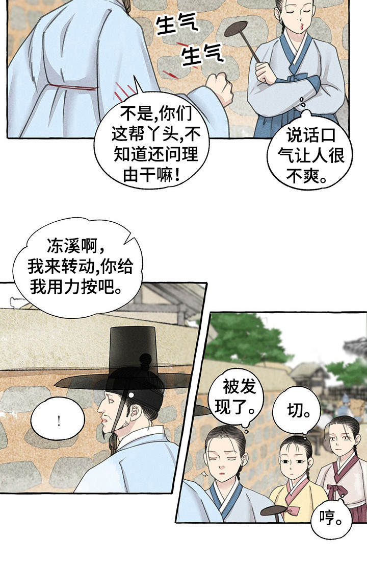 《冒险秘密》漫画最新章节第62章：打听免费下拉式在线观看章节第【5】张图片