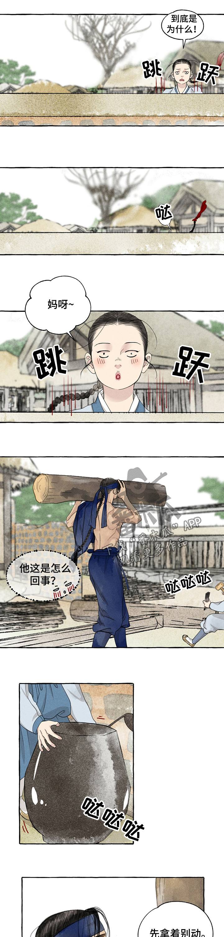 《冒险秘密》漫画最新章节第62章：打听免费下拉式在线观看章节第【8】张图片