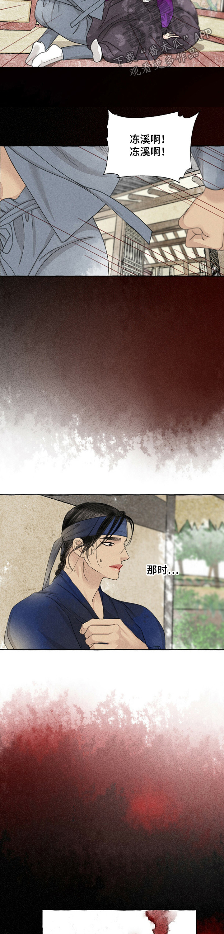 《冒险秘密》漫画最新章节第63章：将死之人免费下拉式在线观看章节第【8】张图片