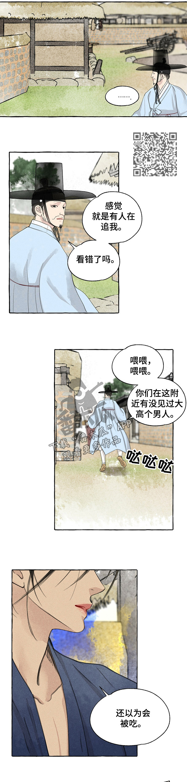 《冒险秘密》漫画最新章节第63章：将死之人免费下拉式在线观看章节第【5】张图片