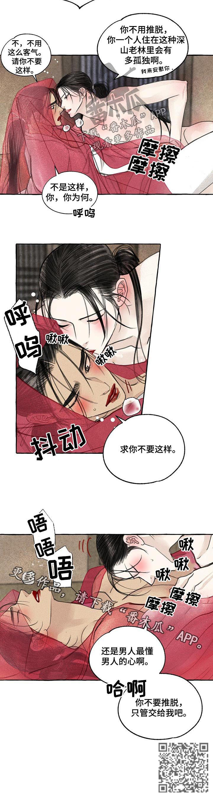 《冒险秘密》漫画最新章节第66章：圣诞特别篇上：不要推脱免费下拉式在线观看章节第【1】张图片