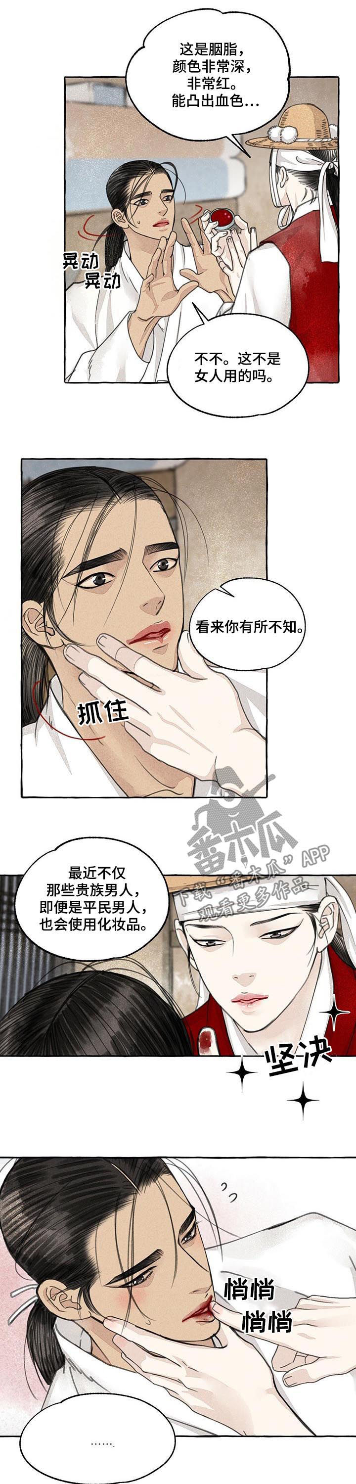 《冒险秘密》漫画最新章节第66章：圣诞特别篇上：不要推脱免费下拉式在线观看章节第【4】张图片