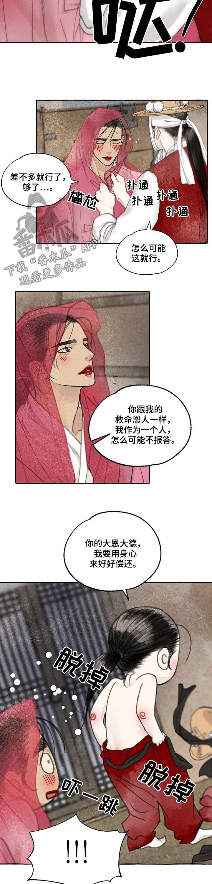 《冒险秘密》漫画最新章节第66章：圣诞特别篇上：不要推脱免费下拉式在线观看章节第【2】张图片