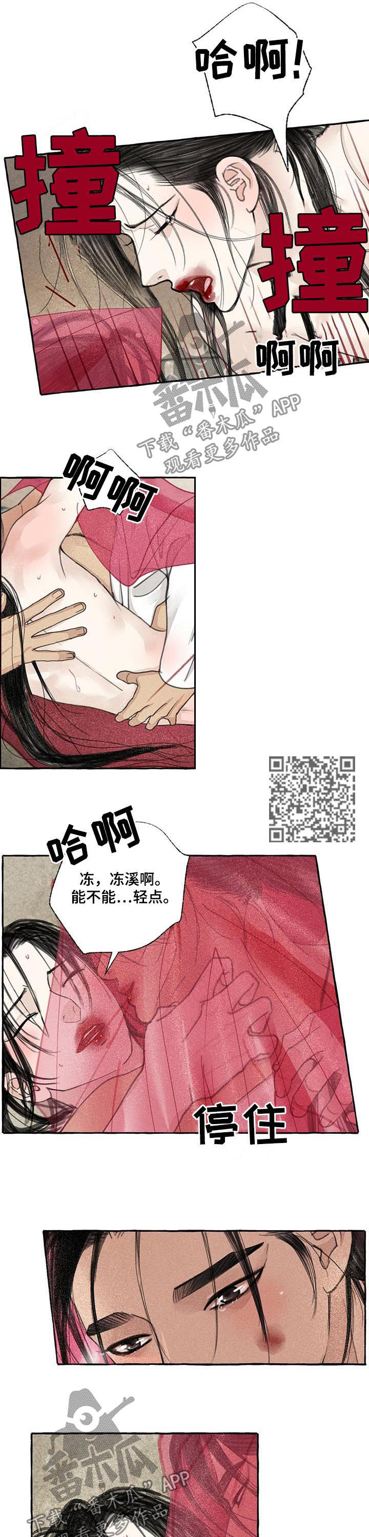 《冒险秘密》漫画最新章节第67章：圣诞特别篇下：下一步免费下拉式在线观看章节第【5】张图片