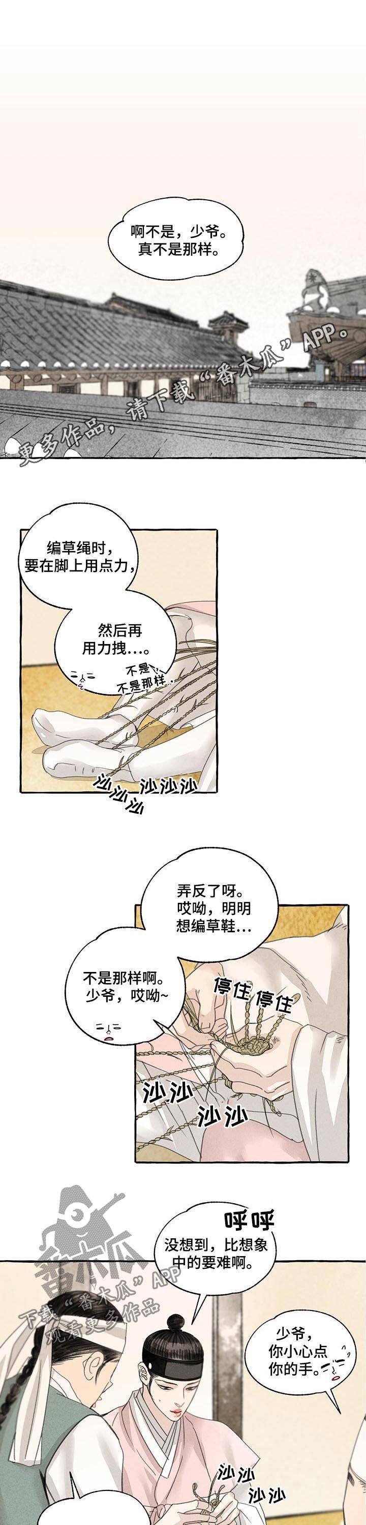 《冒险秘密》漫画最新章节第70章：三人行必有我师免费下拉式在线观看章节第【9】张图片