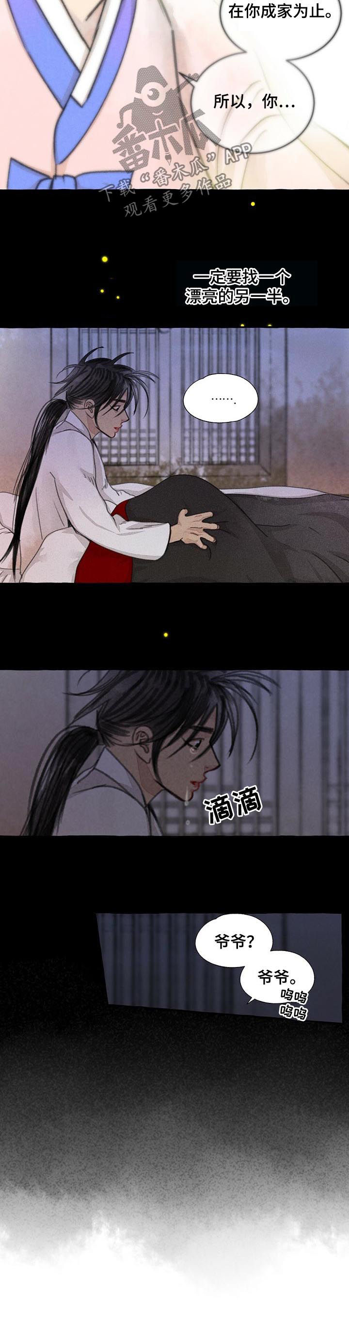 《冒险秘密》漫画最新章节第72章：就是他免费下拉式在线观看章节第【6】张图片