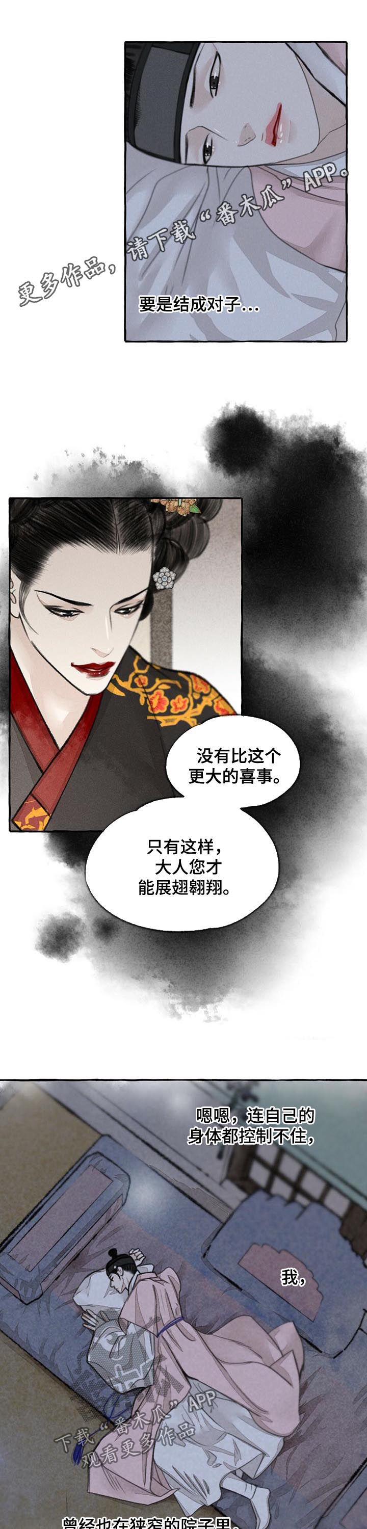 《冒险秘密》漫画最新章节第74章：世界免费下拉式在线观看章节第【10】张图片