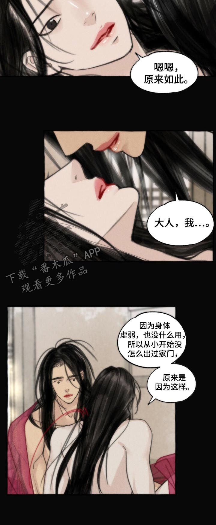 《冒险秘密》漫画最新章节第74章：世界免费下拉式在线观看章节第【6】张图片