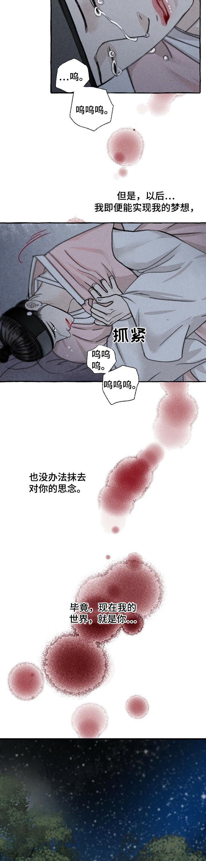 《冒险秘密》漫画最新章节第74章：世界免费下拉式在线观看章节第【2】张图片