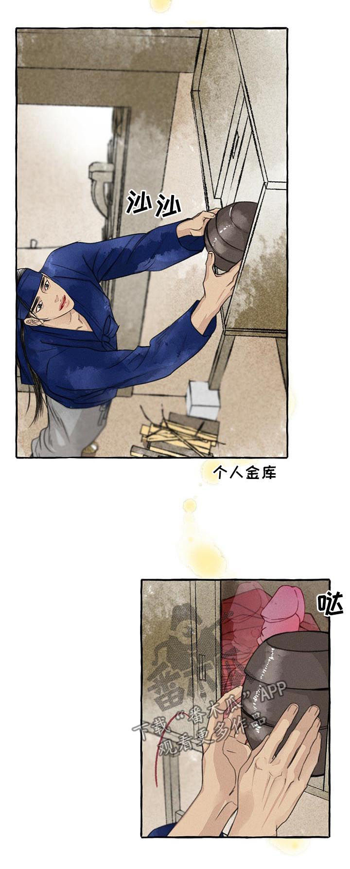 《冒险秘密》漫画最新章节第76章：冻溪的一天免费下拉式在线观看章节第【6】张图片