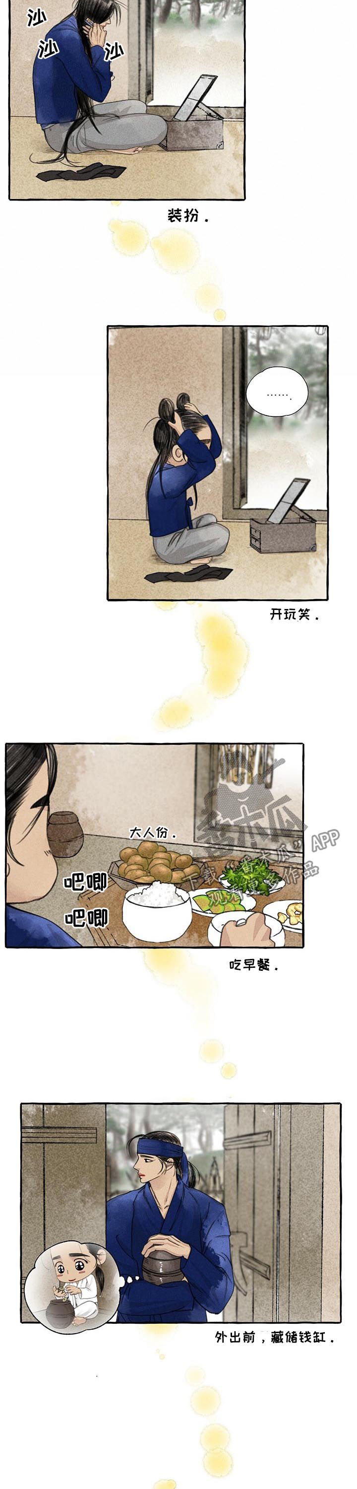 《冒险秘密》漫画最新章节第76章：冻溪的一天免费下拉式在线观看章节第【7】张图片