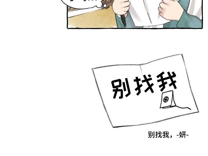 《冒险秘密》漫画最新章节第79章：高贵免费下拉式在线观看章节第【1】张图片