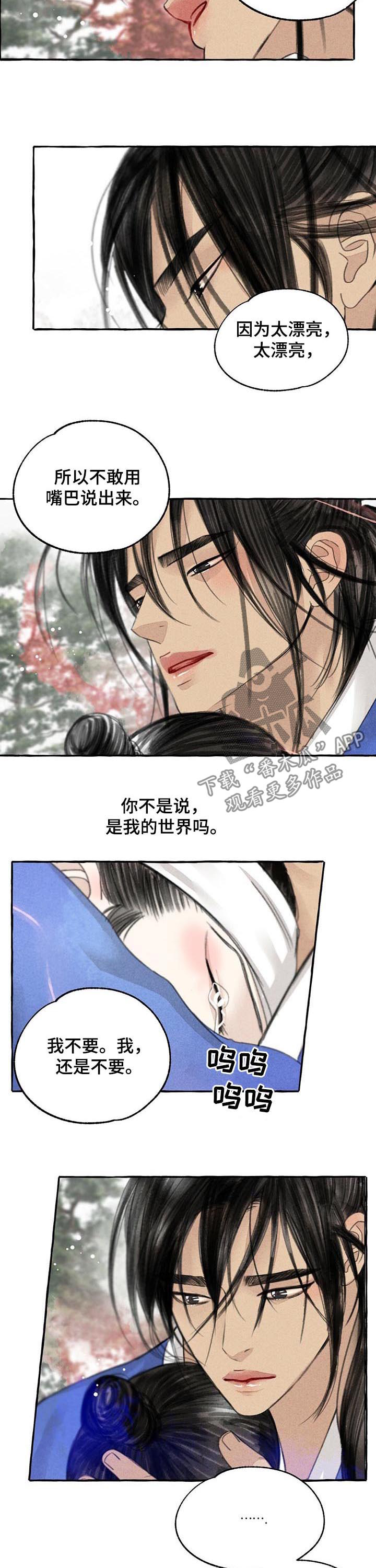 《冒险秘密》漫画最新章节第81章：蠢材免费下拉式在线观看章节第【8】张图片