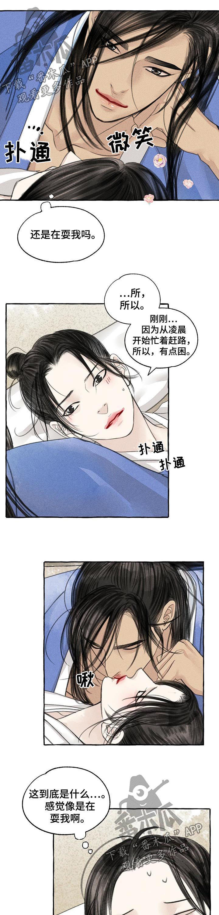 《冒险秘密》漫画最新章节第82章：揉肚子免费下拉式在线观看章节第【5】张图片