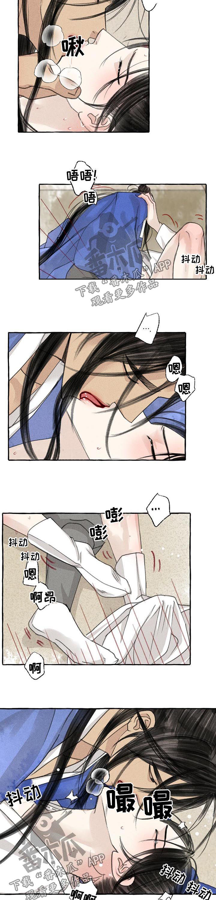 《冒险秘密》漫画最新章节第83章：停下免费下拉式在线观看章节第【3】张图片