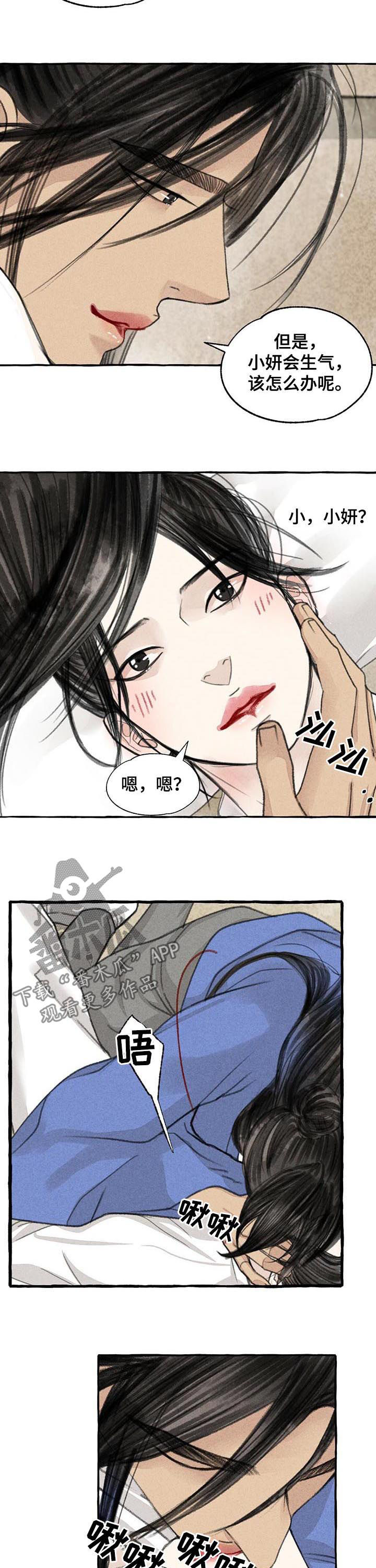 《冒险秘密》漫画最新章节第83章：停下免费下拉式在线观看章节第【6】张图片