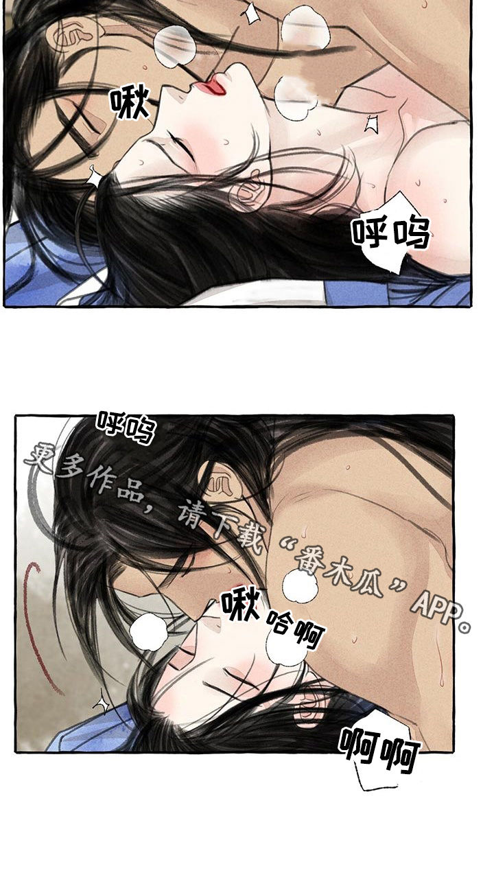 《冒险秘密》漫画最新章节第84章：变成牛免费下拉式在线观看章节第【1】张图片