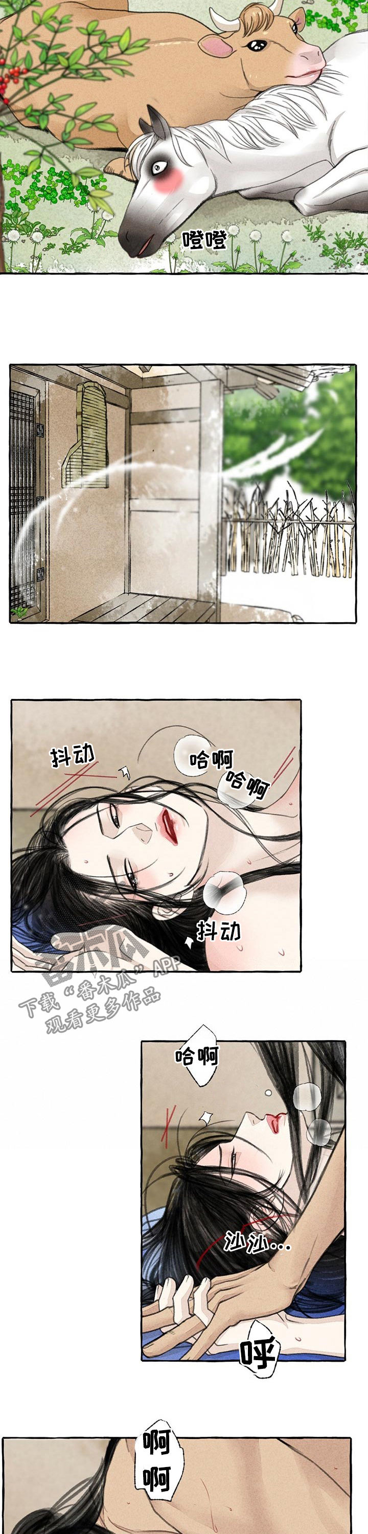 《冒险秘密》漫画最新章节第84章：变成牛免费下拉式在线观看章节第【2】张图片