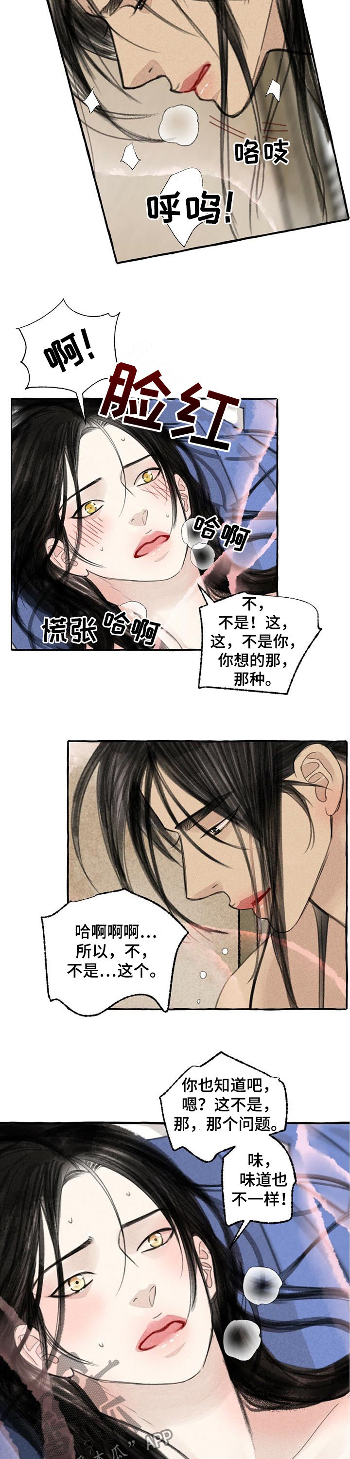 《冒险秘密》漫画最新章节第85章：都喜欢免费下拉式在线观看章节第【3】张图片