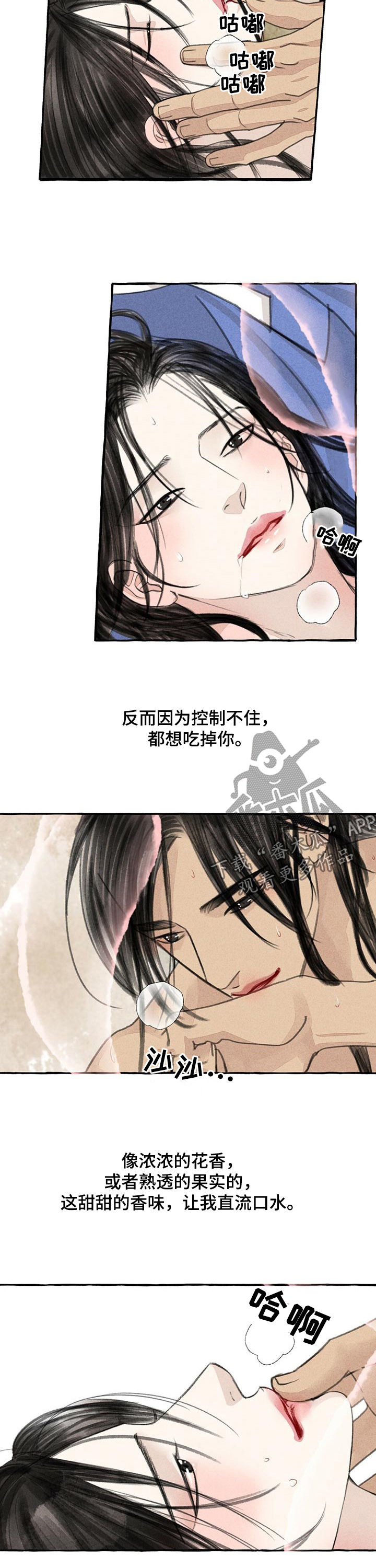 《冒险秘密》漫画最新章节第85章：都喜欢免费下拉式在线观看章节第【8】张图片