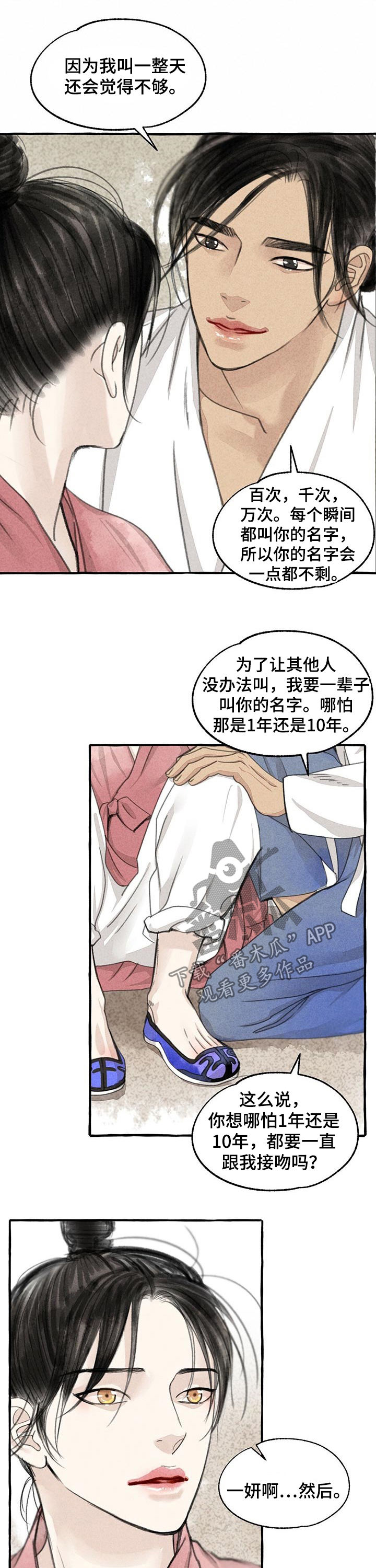 《冒险秘密》漫画最新章节第87章：烧焦了免费下拉式在线观看章节第【5】张图片