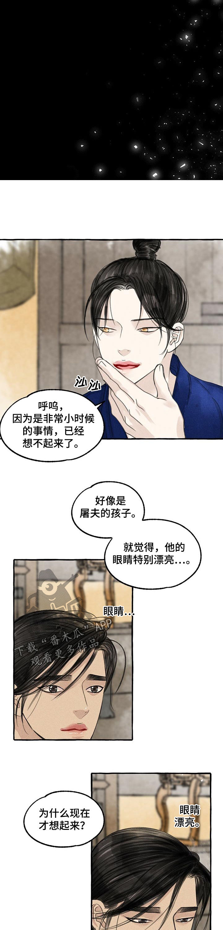 《冒险秘密》漫画最新章节第90章：倔孩子免费下拉式在线观看章节第【9】张图片