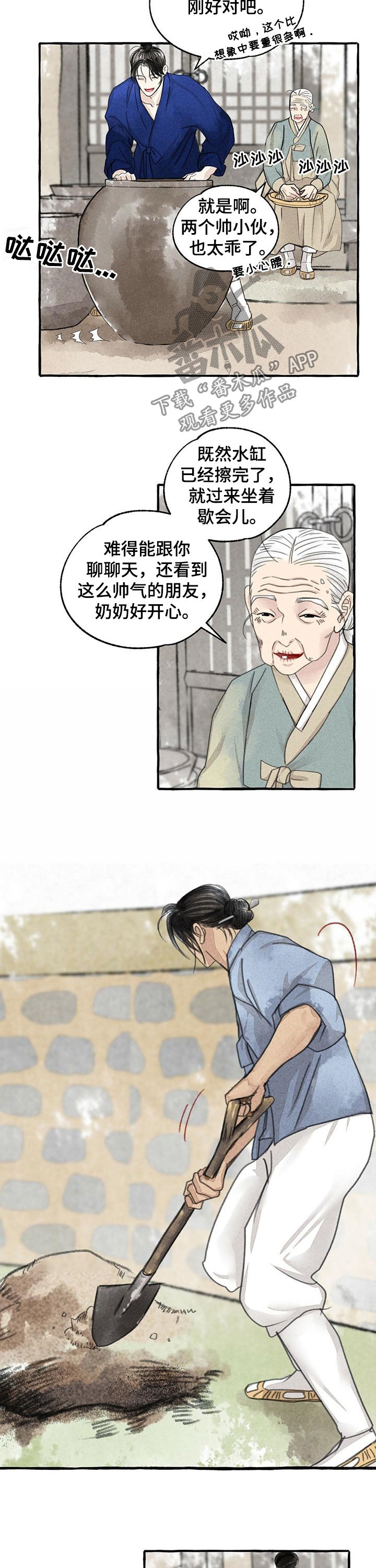 《冒险秘密》漫画最新章节第90章：倔孩子免费下拉式在线观看章节第【4】张图片