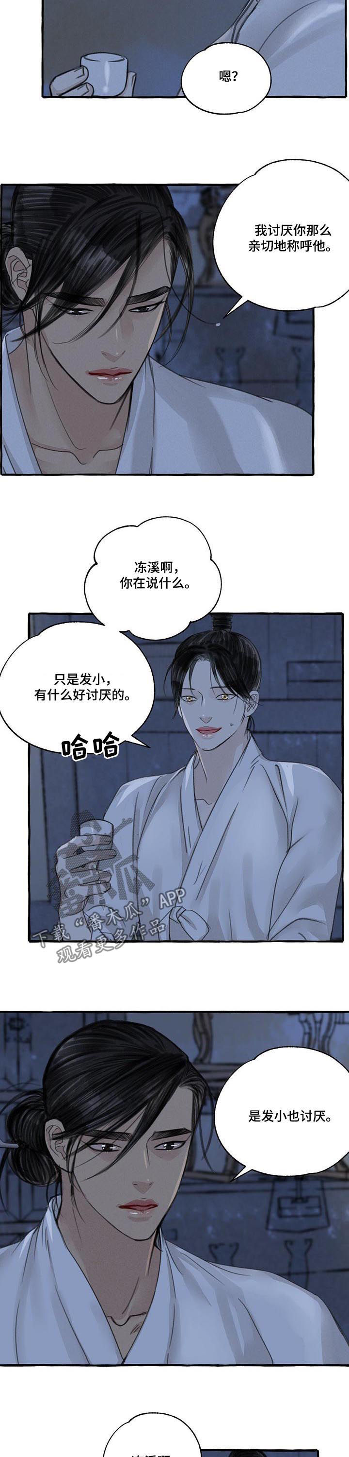 《冒险秘密》漫画最新章节第92章：喝醉免费下拉式在线观看章节第【3】张图片