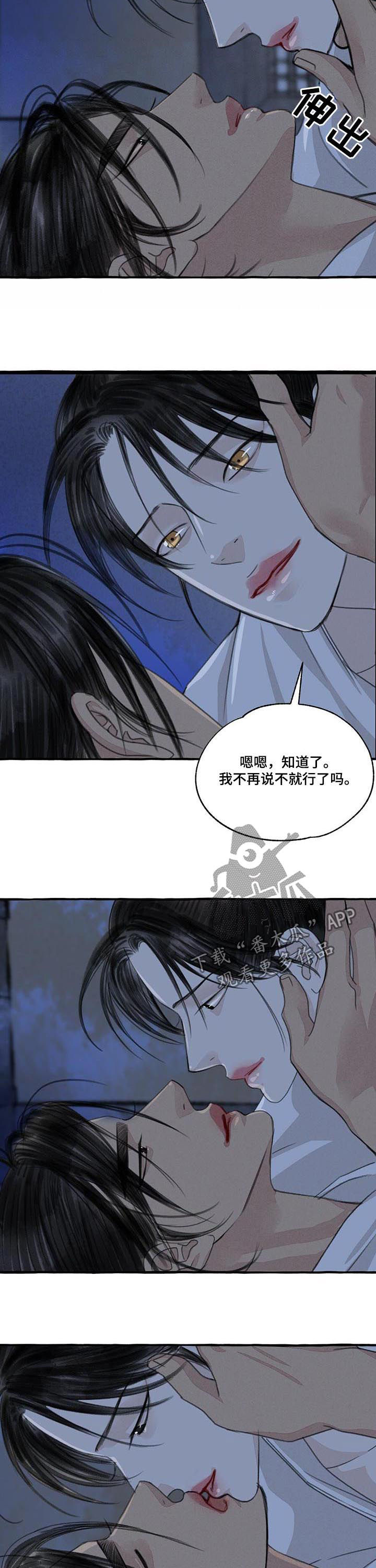 《冒险秘密》漫画最新章节第93章：拥有免费下拉式在线观看章节第【7】张图片