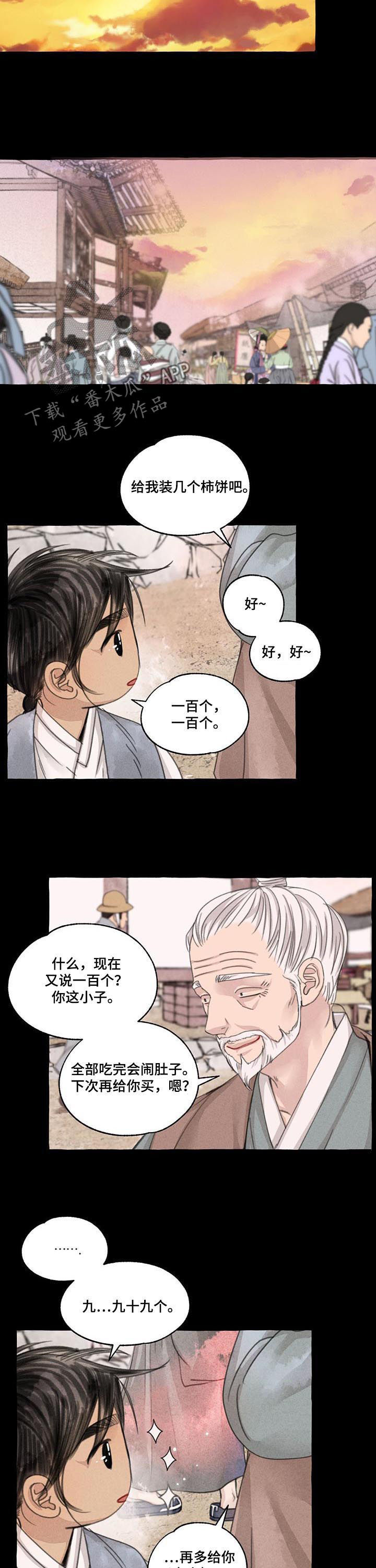 《冒险秘密》漫画最新章节第94章：白发红眼免费下拉式在线观看章节第【2】张图片