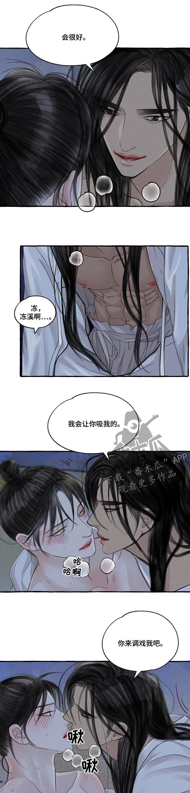 《冒险秘密》漫画最新章节第97章：都记得免费下拉式在线观看章节第【4】张图片