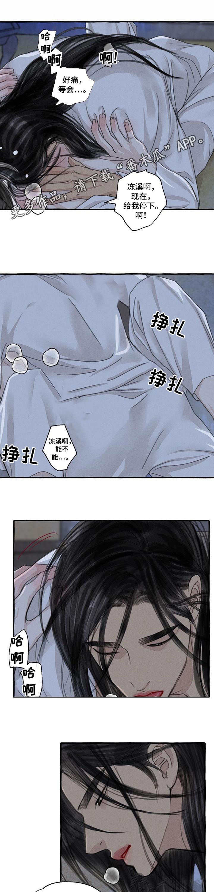 《冒险秘密》漫画最新章节第97章：都记得免费下拉式在线观看章节第【11】张图片