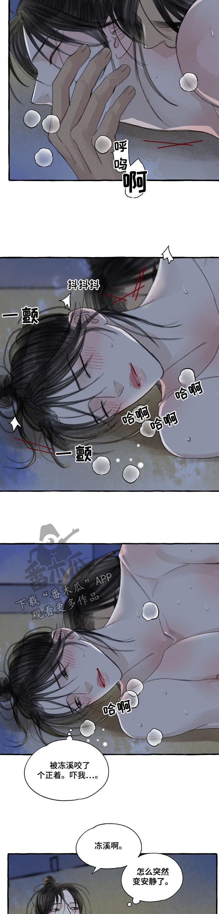 《冒险秘密》漫画最新章节第98章：我的新娘免费下拉式在线观看章节第【3】张图片