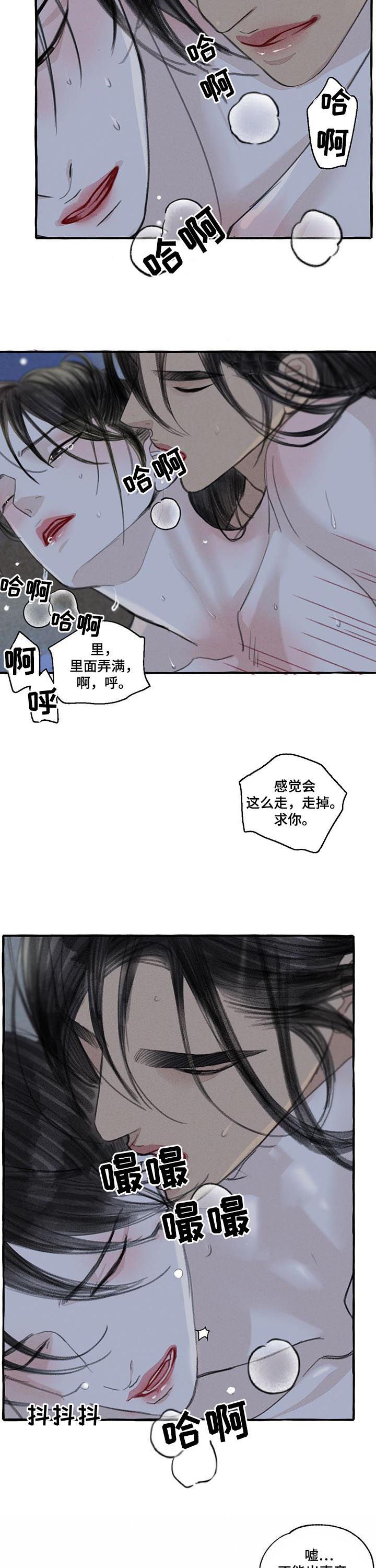 《冒险秘密》漫画最新章节第98章：我的新娘免费下拉式在线观看章节第【10】张图片