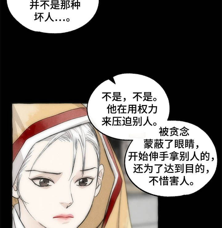 《冒险秘密》漫画最新章节第102章：视为仇人免费下拉式在线观看章节第【6】张图片