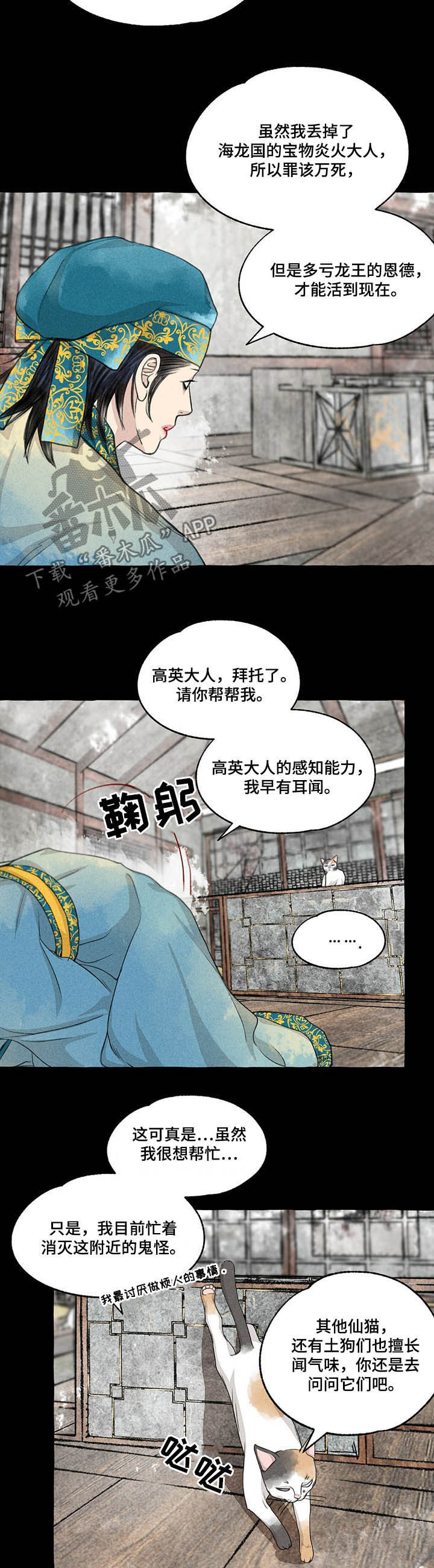 《冒险秘密》漫画最新章节第104章：悬崖免费下拉式在线观看章节第【8】张图片