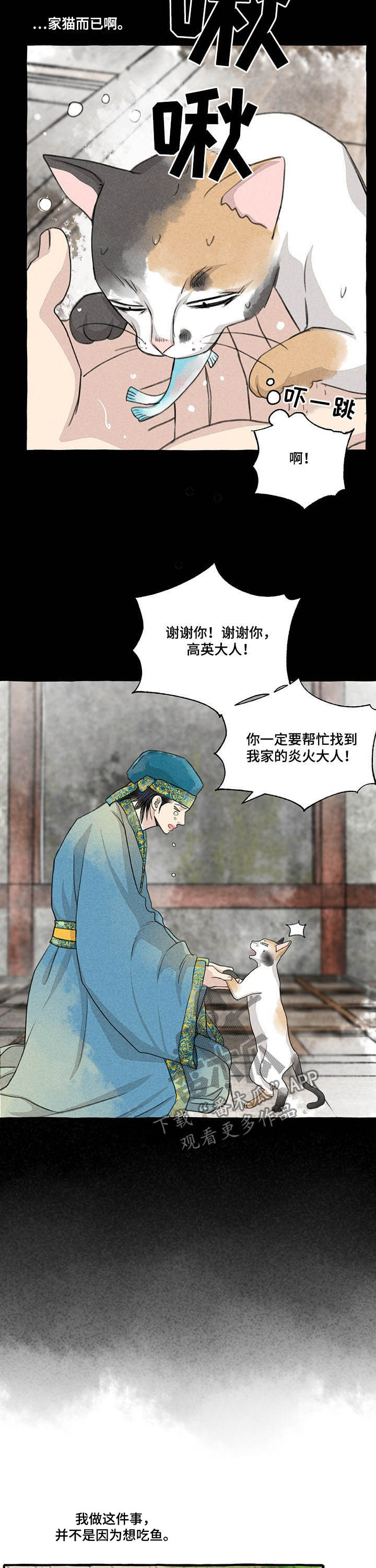 《冒险秘密》漫画最新章节第104章：悬崖免费下拉式在线观看章节第【5】张图片