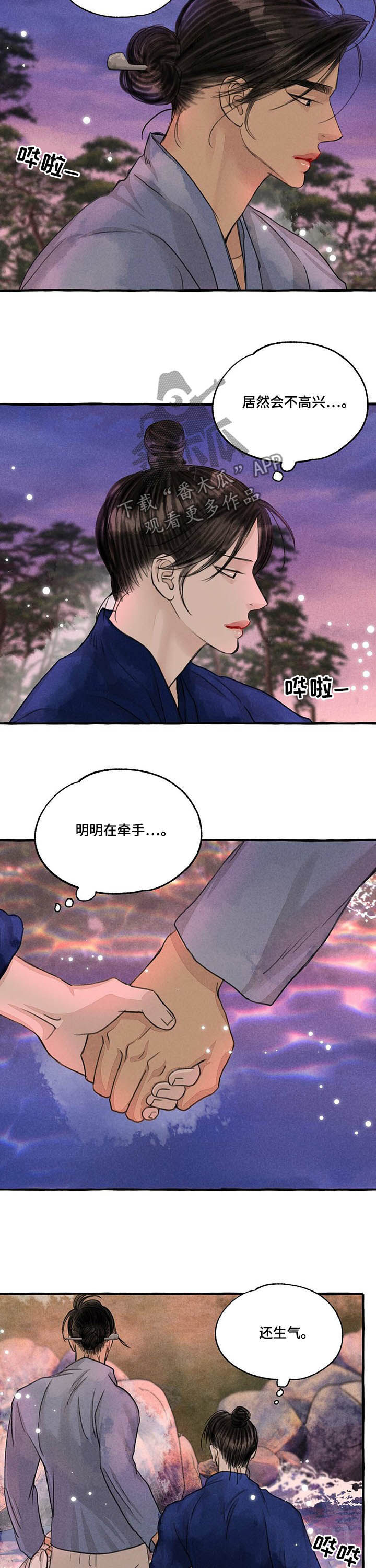 《冒险秘密》漫画最新章节第106章：生气免费下拉式在线观看章节第【3】张图片