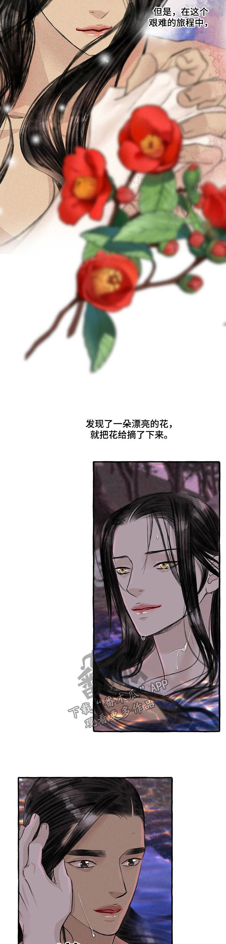 《冒险秘密》漫画最新章节第109章：埋怨谁免费下拉式在线观看章节第【3】张图片