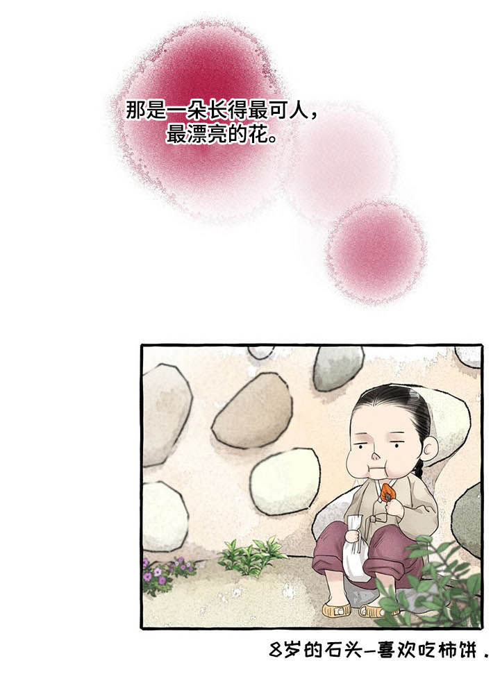 《冒险秘密》漫画最新章节第109章：埋怨谁免费下拉式在线观看章节第【1】张图片