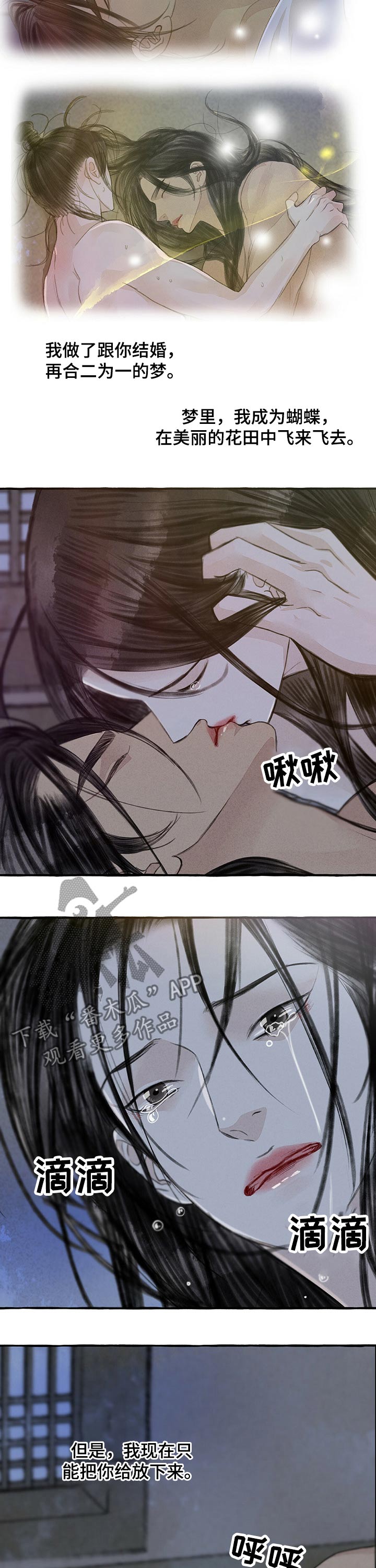 《冒险秘密》漫画最新章节第111章：离别免费下拉式在线观看章节第【11】张图片