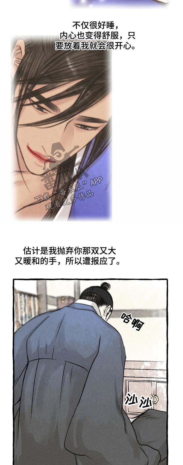 《冒险秘密》漫画最新章节第112章：礼品免费下拉式在线观看章节第【9】张图片