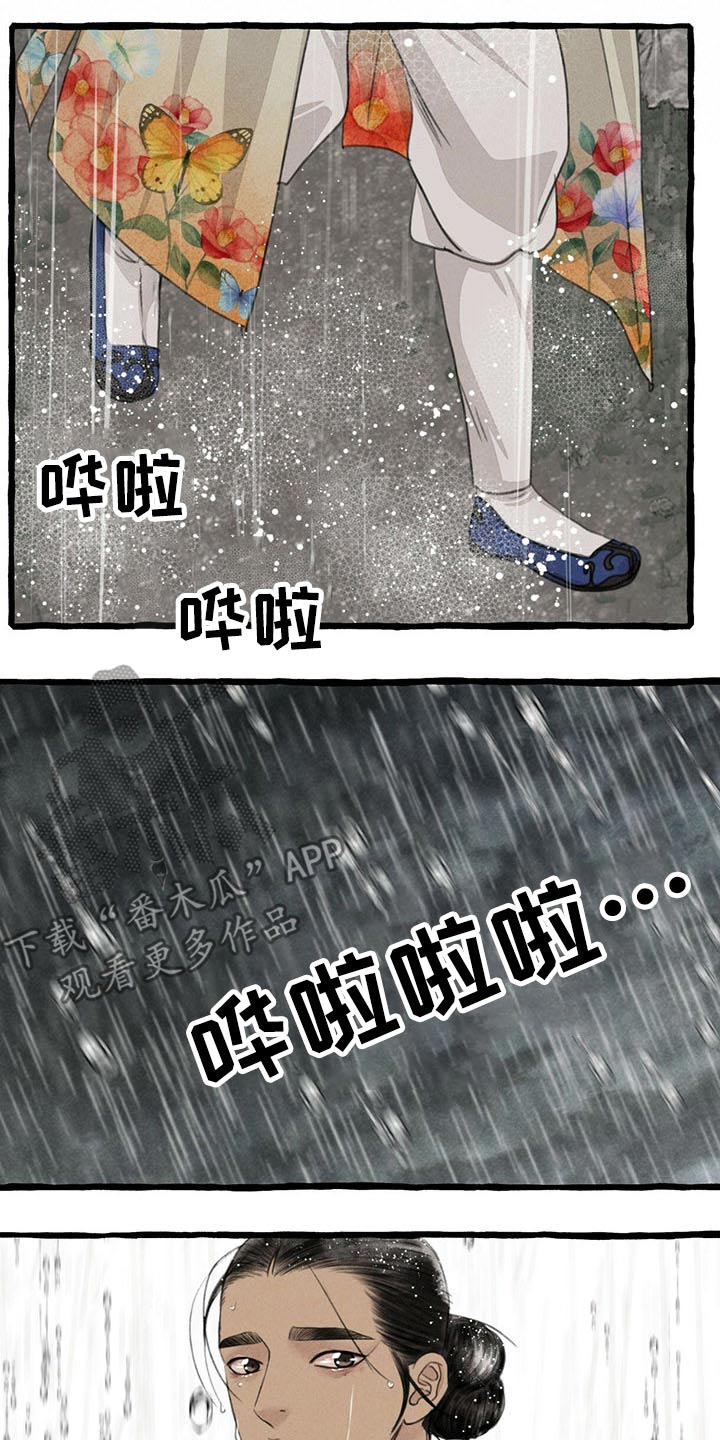 《冒险秘密》漫画最新章节第117章：质问免费下拉式在线观看章节第【5】张图片