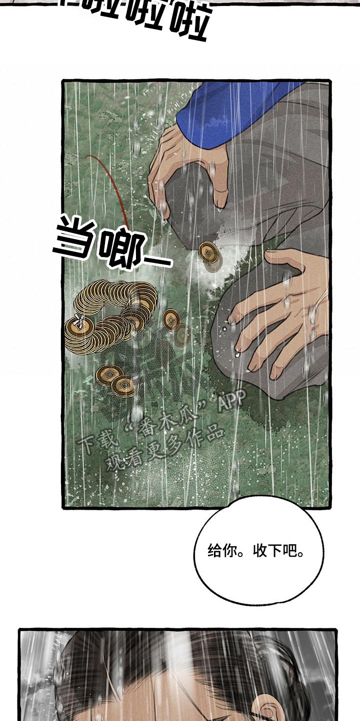 《冒险秘密》漫画最新章节第119章：悲伤免费下拉式在线观看章节第【17】张图片