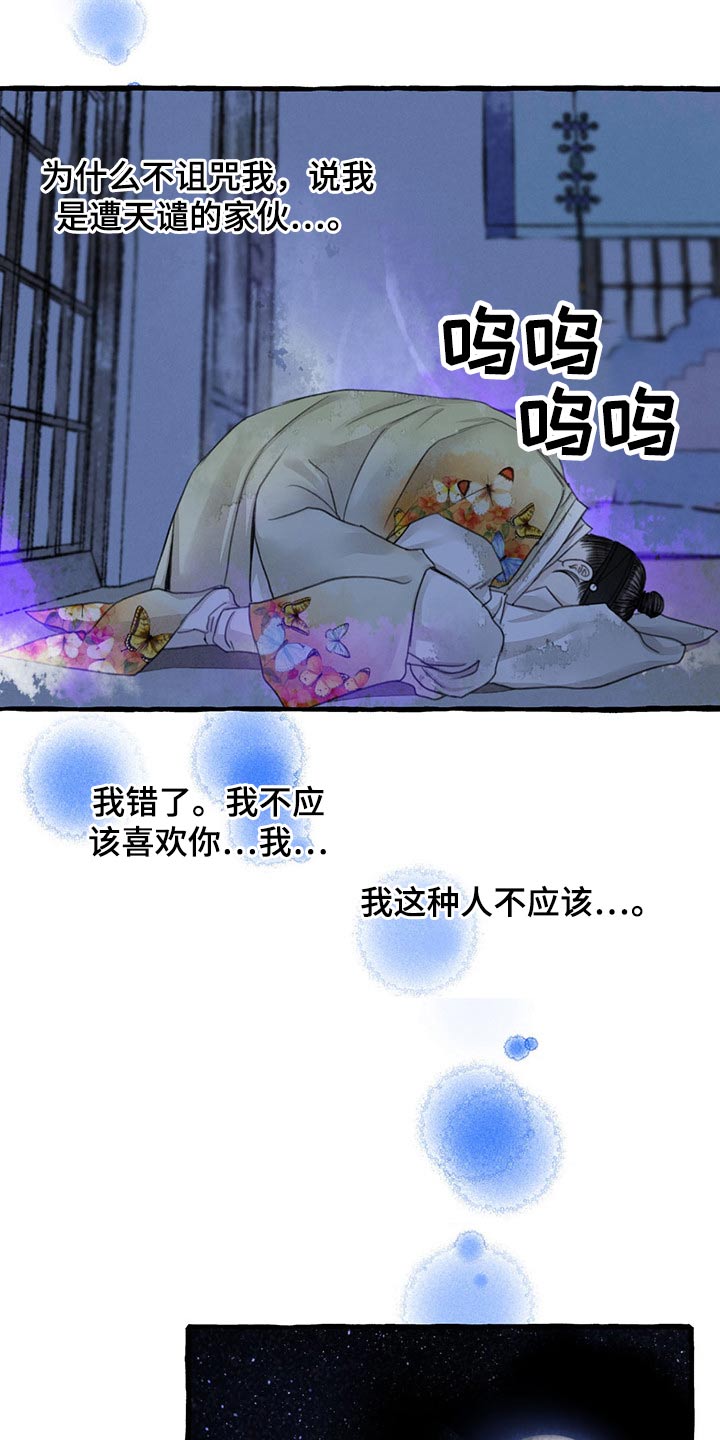 《冒险秘密》漫画最新章节第120章：孩子免费下拉式在线观看章节第【11】张图片