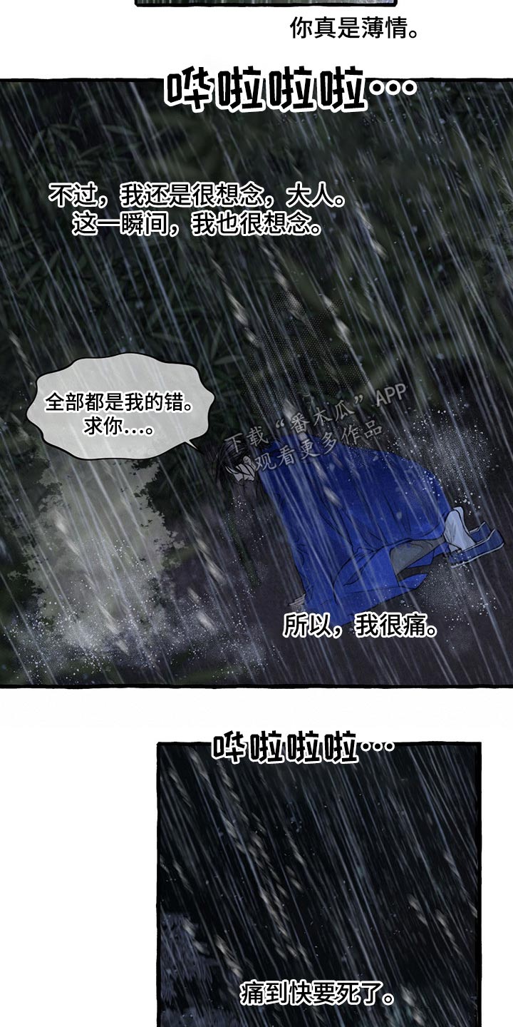 《冒险秘密》漫画最新章节第120章：孩子免费下拉式在线观看章节第【18】张图片