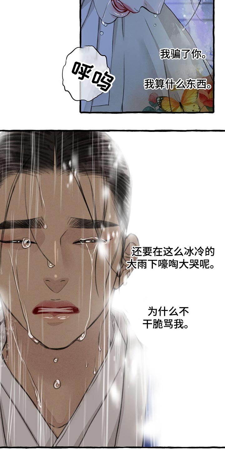 《冒险秘密》漫画最新章节第120章：孩子免费下拉式在线观看章节第【13】张图片